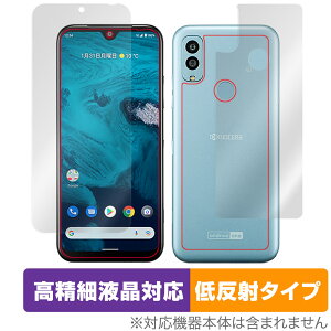Android One S9 DIGNO SANGA edition �\�� �w�� �t�B���� �Z�b�g OverLay Plus Lite �A���h���C�h ���� �����׉t�� �A���`�O���A ���˖h�~