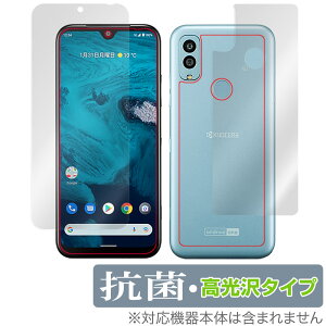 Android One S9 DIGNO SANGA edition \ w tB Zbg OverLay R Brilliant for AhCh  R RECX 