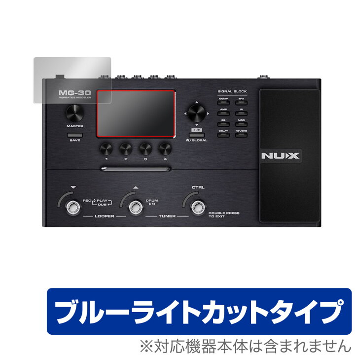 楽天市場】NUX MG-30 マルチエフェクター 保護 フィルム OverLay Eye 