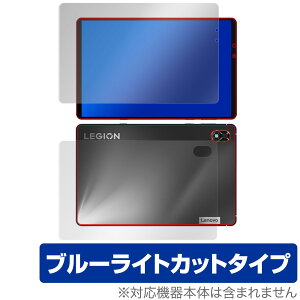 Lenovo Legion Y700 2022 \ w tB OverLay Eye Protector m{ ^ubgptB \ʁEwʃZbg u[CgJbg