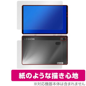 Lenovo Legion Y700 2022 表面 背面 フィルム OverLay Paper タブレット用保護フィルム 表面・背面セット 書き味向上 紙のような描き心地