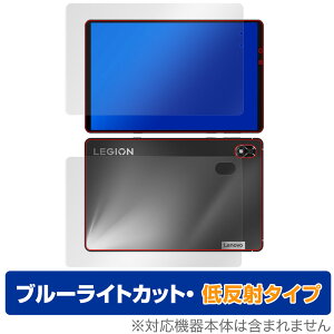 Lenovo Legion Y700 2022 �\�� �w�� �t�B���� OverLay Eye Protector �ᔽ�� �^�u���b�g�p�t�B���� �\�ʁE�w�ʃZ�b�g �u���[���C�g�J�b�g