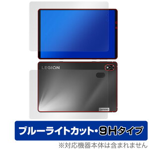 Lenovo Legion Y700 2022 �\�� �w�� �t�B���� OverLay Eye Protector 9H �^�u���b�g �\�ʁE�w�ʃZ�b�g ���d�x �u���[���C�g�J�b�g