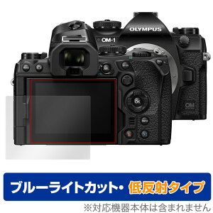 OM SYSTEM OM-1 ی tB OverLay Eye Protector ᔽ for IpX ~[XJ OMSYSTEM OM1 u[CgJbg f荞݂}