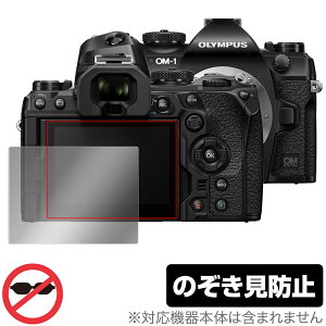 OM SYSTEM OM-1 ی tB OverLay Secret for IpX ~[XJ OMSYSTEM OM1 tی vCoV[tB^[ ̂h~