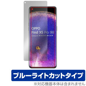 OPPO Find X5 Pro ی tB OverLay Eye Protector for Ib| X}[gtH FindX5Pro tی ڂɂ₳ u[CgJbg
