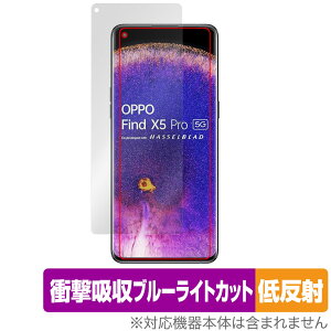 OPPO Find X5 Pro �ی� �t�B���� OverLay Absorber �ᔽ�� for �I�b�| �X�}�[�g�t�H�� FindX5Pro �Ռ��z�� �ᔽ�� �u���[���C�g�J�b�g �A�u�\�[�o�[ �R��