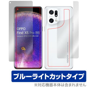 OPPO Find X5 Pro \ w tB OverLay Eye Protector for Ib| X}[gtH FindX5Pro \ʁEwʃZbg ڂɂ₳ u[CgJbg