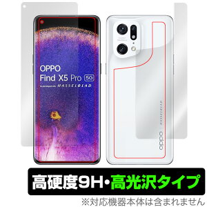 OPPO Find X5 Pro �\�� �w�� �t�B���� OverLay 9H Brilliant for �I�b�| �X�}�[�g�t�H�� FindX5Pro �\�ʁE�w�ʃZ�b�g 9H ���d�x�œ�������������������^�C�v