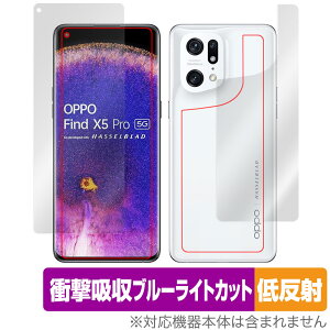 OPPO Find X5 Pro �\�� �w�� �t�B���� OverLay Absorber for �I�b�| �X�}�[�g�t�H�� FindX5Pro �\�ʁE�w�ʃZ�b�g �Ռ��z�� �ᔽ�� �u���[���C�g�J�b�g �R��