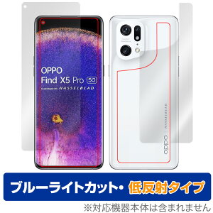 OPPO Find X5 Pro \ w tB OverLay Eye Protector ᔽ for Ib| X}[gtH FindX5Pro \ʁEwʃZbg u[CgJbg ˒ጸ