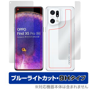 OPPO Find X5 Pro \ w tB OverLay Eye Protector 9H for Ib| X}[gtH FindX5Pro \ʁEwʃZbg 9H dx u[CgJbg