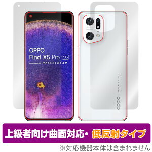 OPPO Find X5 Pro �\�� �w�� �t�B���� OverLay FLEX �ᔽ�� for �I�b�| �X�}�[�g�t�H�� FindX5Pro �\�ʁE�w�ʃZ�b�g �ȖʑΉ� �_��f�� �ᔽ�� �Ռ��z��
