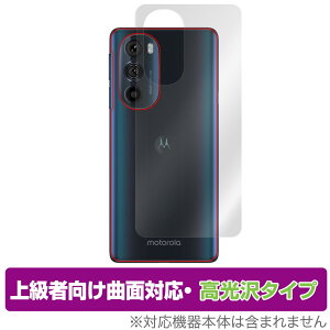 motorola edge 30 pro w ی tB OverLay FLEX  for g[ X}[gtH GbW 30 v {̕یtB ȖʑΉ