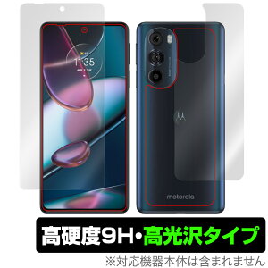 motorola edge 30 pro �\�� �w�� �t�B���� OverLay 9H Brilliant for ���g���[�� �X�}�[�g�t�H�� �G�b�W 30 �v�� �\�ʁE�w�ʃZ�b�g ���d�x ������^�C�v