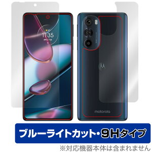 motorola edge 30 pro �\�� �w�� �Z�b�g �t�B���� OverLay Eye Protector 9H for ���g���[�� �X�}�[�g�t�H�� �G�b�W 30 �v�� ���d�x �u���[���C�g�J�b�g
