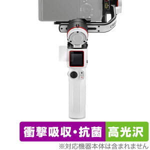 ZHIYUN CRANE M3 保護 フィルム OverLay Absorber 高光沢 for ZHIYUN CRANE M3 衝撃吸収 高光沢 アブソーバー 抗菌