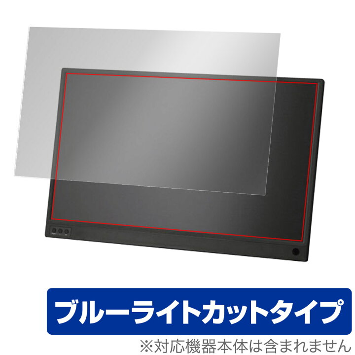 楽天市場】情熱価格 15.6型v 液晶モバイルモニター TSM-156-BK 保護 