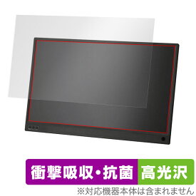 情熱価格 15.6型v 液晶モバイルモニター TSM-156-BK 保護 フィルム OverLay Absorber 高光沢 for 液晶モバイルモニター TSM156BK 衝撃吸収 高光沢 抗菌