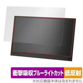 情熱価格 15.6型v 液晶モバイルモニター TSM-156-BK 保護 フィルム OverLay Absorber 低反射 for 液晶モバイルモニター TSM156BK 衝撃吸収 低反射 抗菌