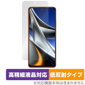 Xiaomi POCO X4 Pro 5G 保護 フィルム OverLay Plus Lite for シャオミー スマートフォン ポコ X4 プロ 5G 液晶保護 高精細液晶対応 低反射 非光沢 防指紋