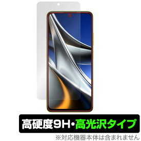 Xiaomi POCO X4 Pro 5G 保護 フィルム OverLay 9H Brilliant for シャオミー スマートフォン ポコ X4 プロ 5G 9H 高硬度で透明感が美しい高光沢タイプ