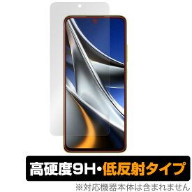 Xiaomi POCO X4 Pro 5G 保護 フィルム OverLay 9H Plus for シャオミー スマートフォン ポコ X4 プロ 5G 9H 高硬度で映りこみを低減する低反射タイプ