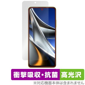 Xiaomi POCO X4 Pro 5G 保護 フィルム OverLay Absorber 高光沢 for シャオミー スマートフォン ポコ X4 プロ 5G 衝撃吸収 高光沢 ブルーライトカット 抗菌