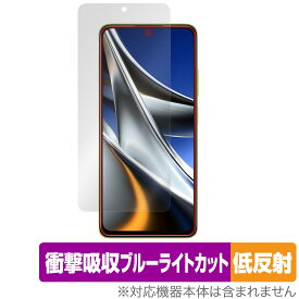 Xiaomi POCO X4 Pro 5G 保護 フィルム OverLay Absorber 低反射 for シャオミー スマートフォン ポコ X4 プロ 5G 衝撃吸収 低反射 ブルーライトカット 抗菌