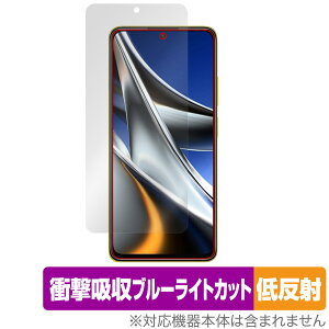 Xiaomi POCO X4 Pro 5G ی tB OverLay Absorber ᔽ for VI~[ X}[gtH |R X4 v 5G Ռz ᔽ u[CgJbg R