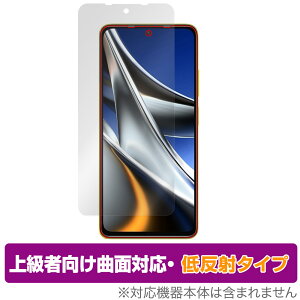 Xiaomi POCO X4 Pro 5G ی tB OverLay FLEX ᔽ for VI~[ X}[gtH |R X4 v 5G tی ȖʑΉ _f ᔽ Ռz