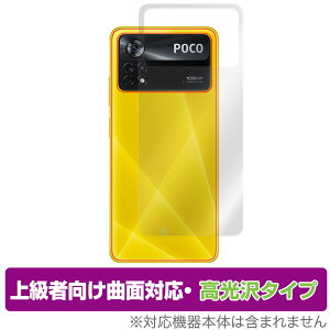 Xiaomi POCO X4 Pro 5G w ی tB OverLay FLEX  for VI~[ X}[gtH |R X4 v 5G {̕یtB ȖʑΉ