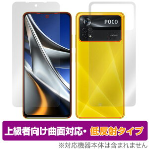 Xiaomi POCO X4 Pro 5G \ w tB OverLay FLEX ᔽ for VI~[ X}[gtH |R X4 v 5G \ʔwʃZbg ȖʑΉ _f Ռz