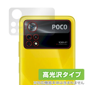 Xiaomi POCO X4 Pro 5G �J���� �ی� �t�B���� OverLay Brilliant for �V���I�~�[ �X�}�[�g�t�H�� �|�R X4 �v�� 5G �J�����ی�t�B���� ������f��