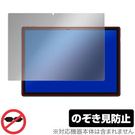 CHUWI UBook X Pro 保護 フィルム OverLay Secret for ツーウェイ タブレットPC UBook X Pro 液晶保護 プライバシーフィルター のぞき見防止