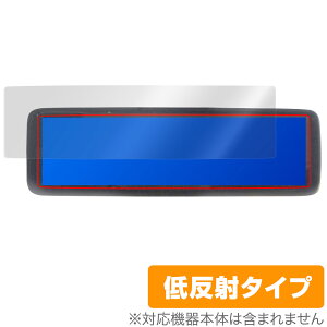 MAXWIN 8.88インチ デジタルルームミラー MDR-A001 保護 フィルム OverLay Plus for マックスウィン MDRA001A MDRA001B 液晶保護 低反射 非光沢 防指紋