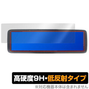 MAXWIN 8.88インチ デジタルルームミラー MDR-A001 保護 フィルム OverLay 9H Plus for マックスウィン MDRA001A MDRA001B 9H 高硬度 低反射タイプ