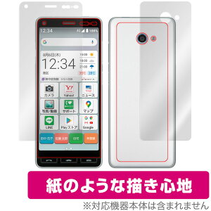 ���񂽂�X�}�z2 ���񂽂�X�}�z2�{ �\�� �w�� �t�B���� OverLay Paper for ���񂽂�X�}�z2 A001KC A201KC �\�ʁE�w�ʃZ�b�g ���̂悤�ȕ`���S�n