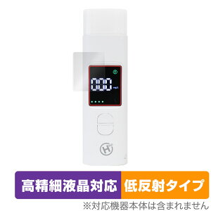 保護フィルム ポータブルアルコールチェッカー HDL-J8 保護 フィルム OverLay Plus Lite for アルコールチェッカー HDLJ8 高精細液晶対応 低反射 非光沢 防指紋