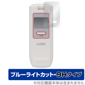 保護フィルム オーム電機 アルコールテスター HB-A02-W OverLay Eye Protector 9H for アルコールチェッカー HBA02W 液晶保護 9H 高硬度 ブルーライトカット