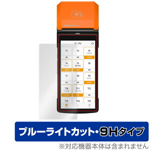 SUNMI P2 PRO ی tB OverLay Eye Protector 9H for SUNMIP2 v uC P2pro oC^POSW tی 9H dx u[CgJbg