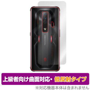 Nubia REDMAGIC 7 背面 保護 フィルム OverLay FLEX 低反射 for ヌビア スマートフォン レッドマジック 7 本体保護フィルム 曲面対応