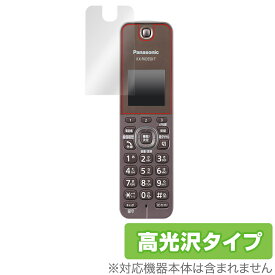 Panasonic デジタルコードレス電話機 VE-GDS15DL 保護 フィルム OverLay Brilliant for パナソニック VEGDS15DL 液晶保護 指紋がつきにくい 防指紋 高光沢
