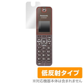Panasonic デジタルコードレス電話機 VE-GDS15DL 保護 フィルム OverLay Plus for パナソニック VEGDS15DL 液晶保護 アンチグレア 低反射 非光沢 防指紋