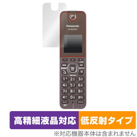 Panasonic デジタルコードレス電話機 VE-GDS15DL 保護 フィルム OverLay Plus Lite for パナソニック VEGDS15DL 液晶保護 高精細液晶対応 低反射 非光沢 防指紋