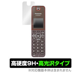 Panasonic デジタルコードレス電話機 VE-GDS15DL 保護 フィルム OverLay 9H Brilliant for パナソニック VEGDS15DL 9H 高硬度で透明感が美しい高光沢タイプ