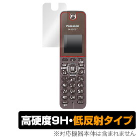 Panasonic デジタルコードレス電話機 VE-GDS15DL 保護 フィルム OverLay 9H Plus for パナソニック VEGDS15DL 9H 高硬度で映りこみを低減する低反射タイプ