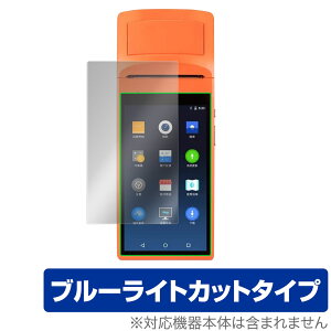 SUNMI V1s v^ AndroidX}[g^[~i ی tB OverLay Eye Protector for T~ SUNMIV1s tی ڂɂ₳ u[CgJbg