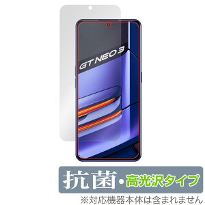 realme GT Neo 3 �ی� �t�B���� OverLay �R�� Brilliant for ���A���~�[ �X�}�[�g�t�H�� GT Neo3 �l�I Hydro Ag+ �R�� �R�E�C���X ������