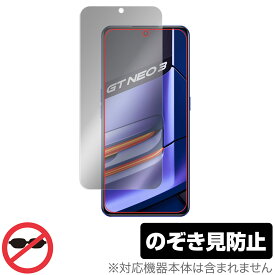 realme GT Neo 3 保護 フィルム OverLay Secret for リアルミー スマートフォン GT Neo3 ネオ 液晶保護 プライバシーフィルター のぞき見防止